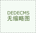 <b>九牧将取海尔智家三翼鸟将沉点推进生态、数据</b>
