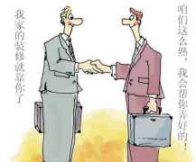 <b>:“拆修中如原品牌材料没货时</b>